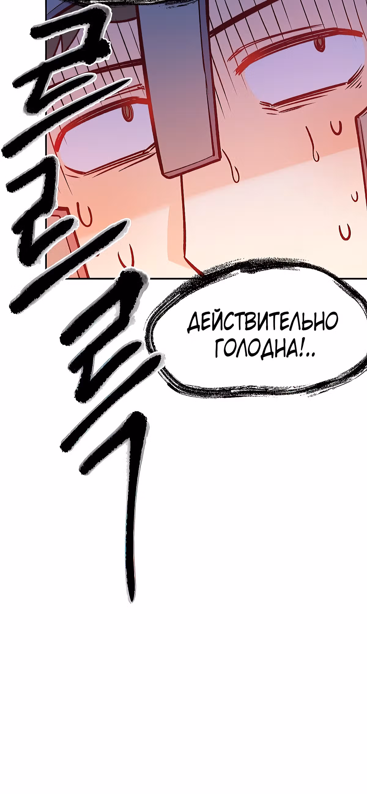 Злодейкой может стать любая! — Том 1 · Глава 18, страница 20