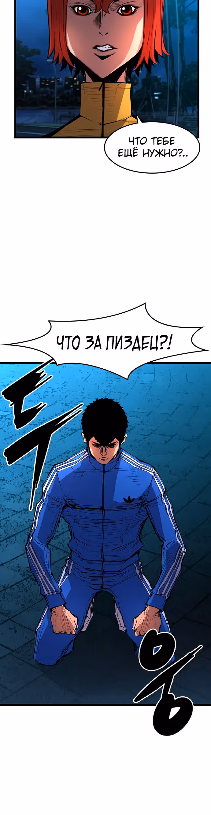 Академия Халлим — Том 1 · Глава 13, страница 2