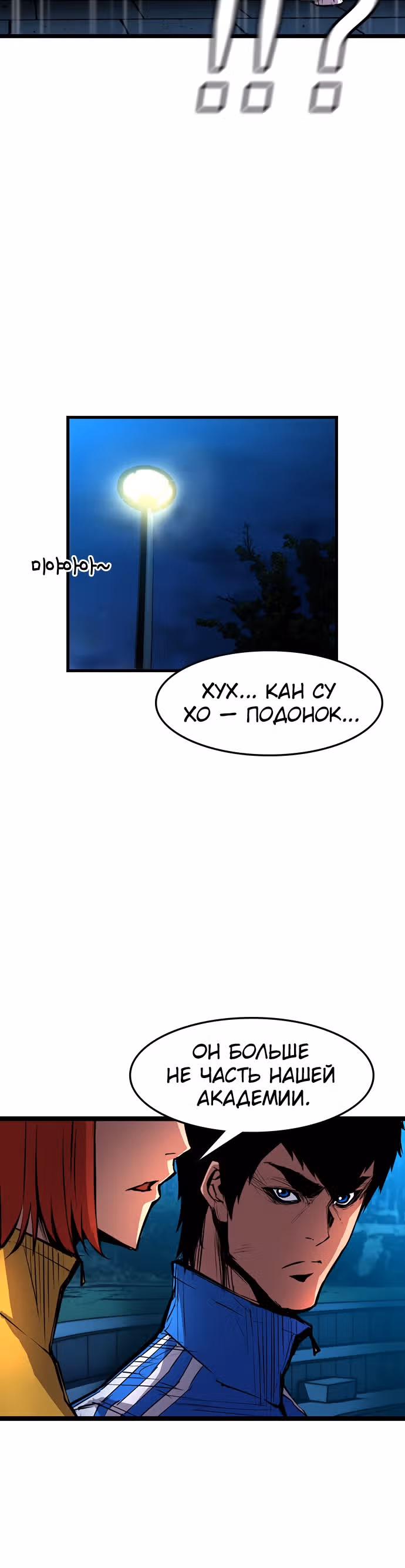 Академия Халлим — Том 1 · Глава 13, страница 11