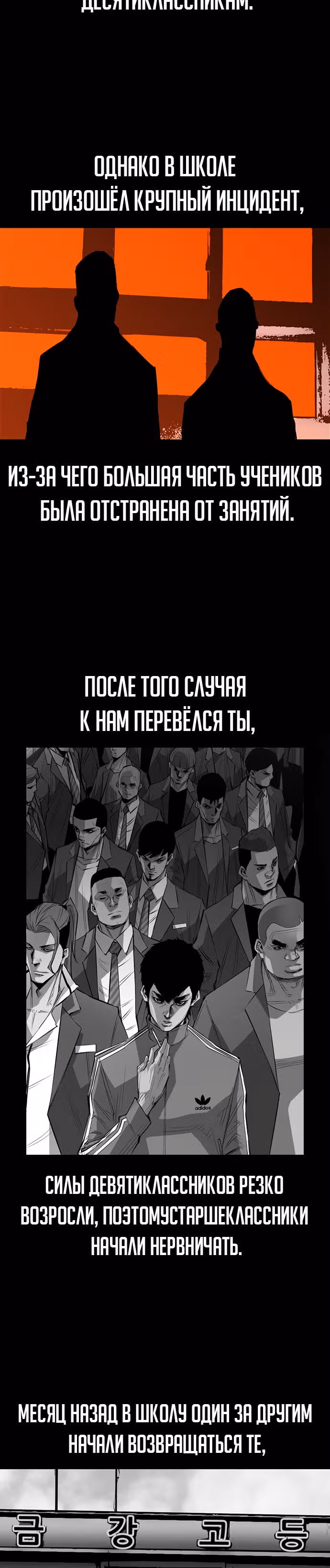 Академия Халлим — Том 1 · Глава 13, страница 40