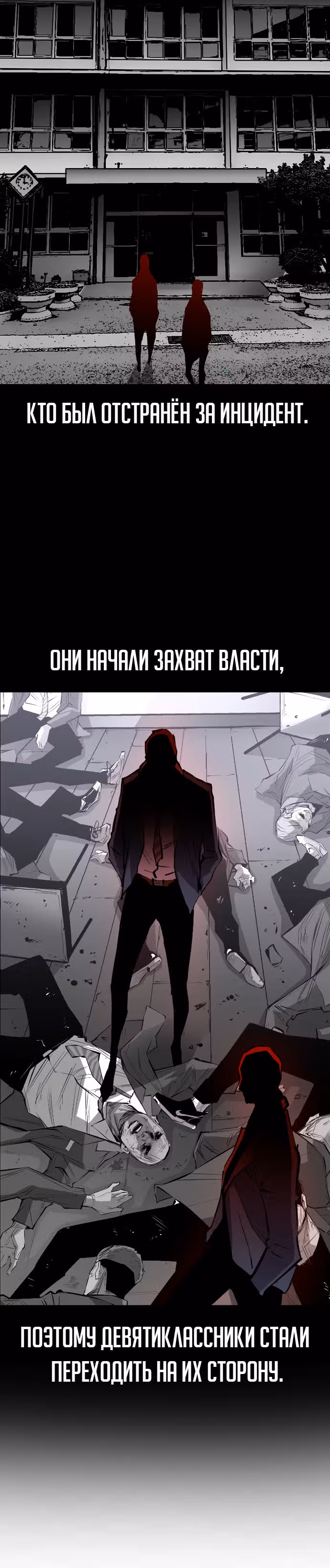Академия Халлим — Том 1 · Глава 13, страница 41