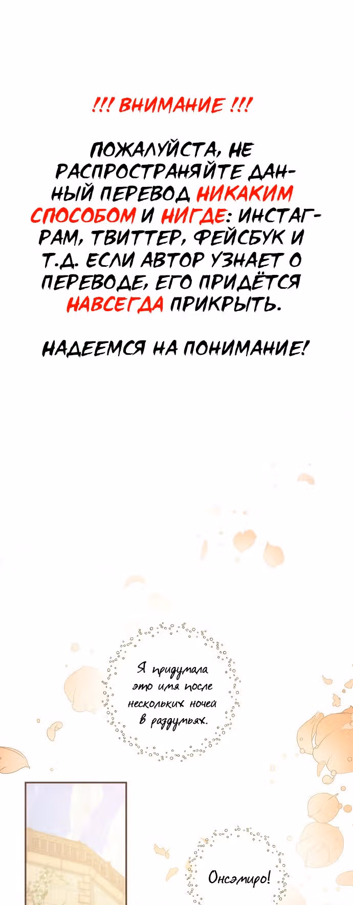 Онсэмиро — Том 1 · Глава 13, страница 1