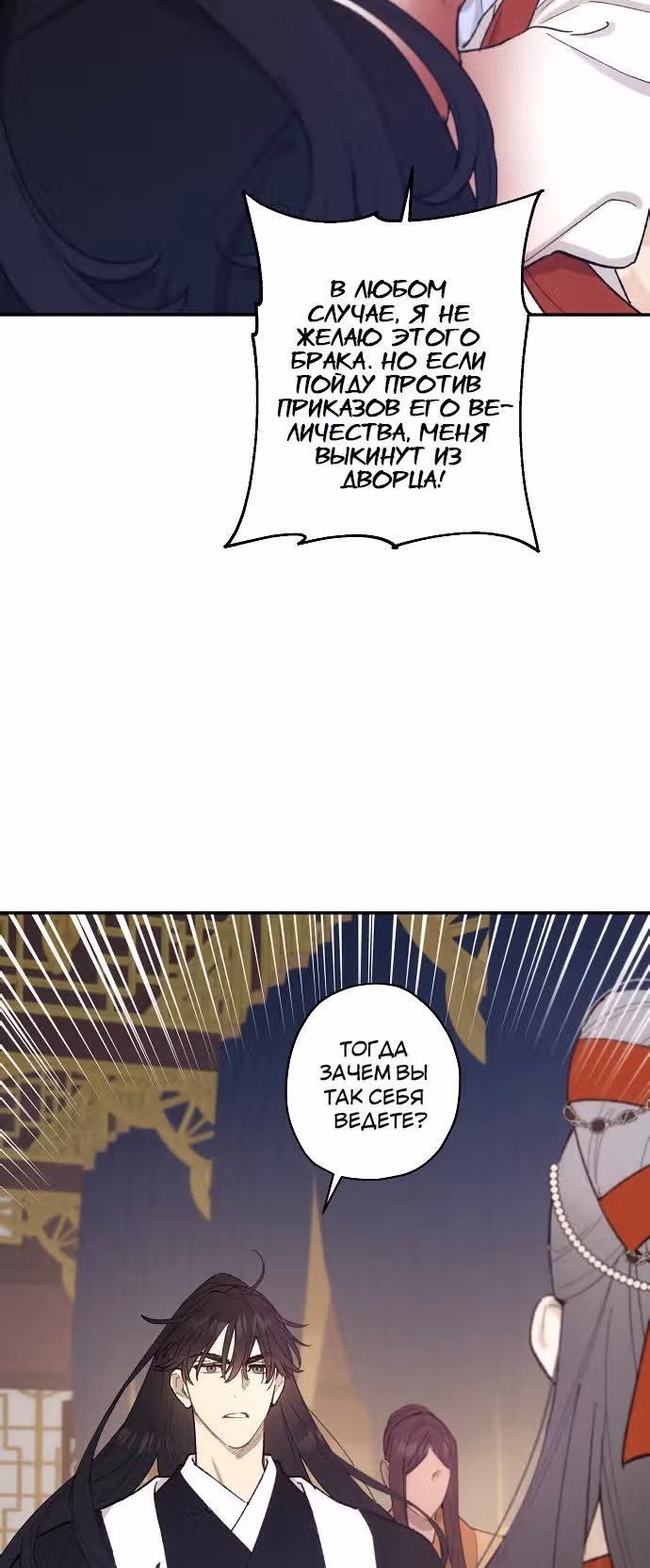Онсэмиро — Том 1 · Глава 13, страница 51