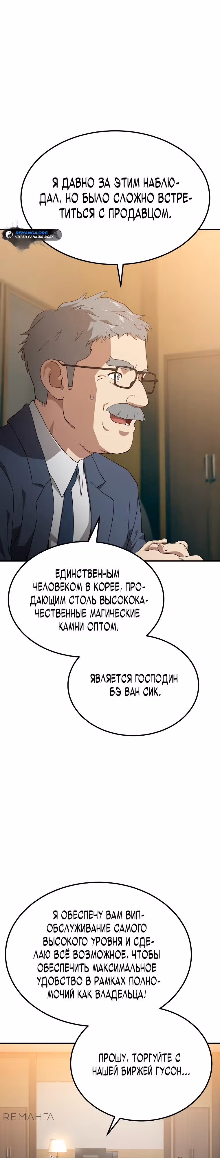 Супер Танк — Том 1 · Глава 8, страница 16