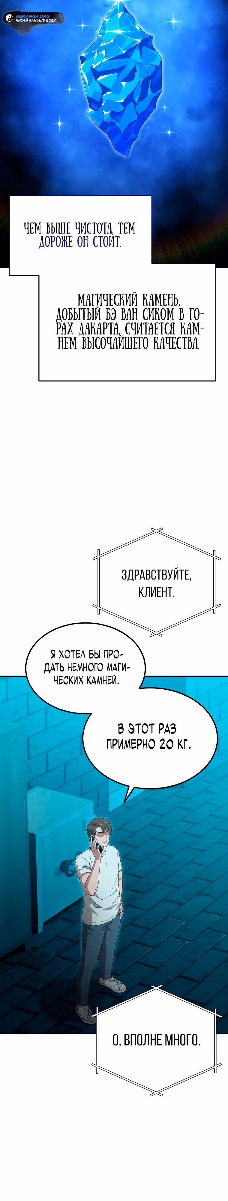 Супер Танк — Том 1 · Глава 8, страница 6
