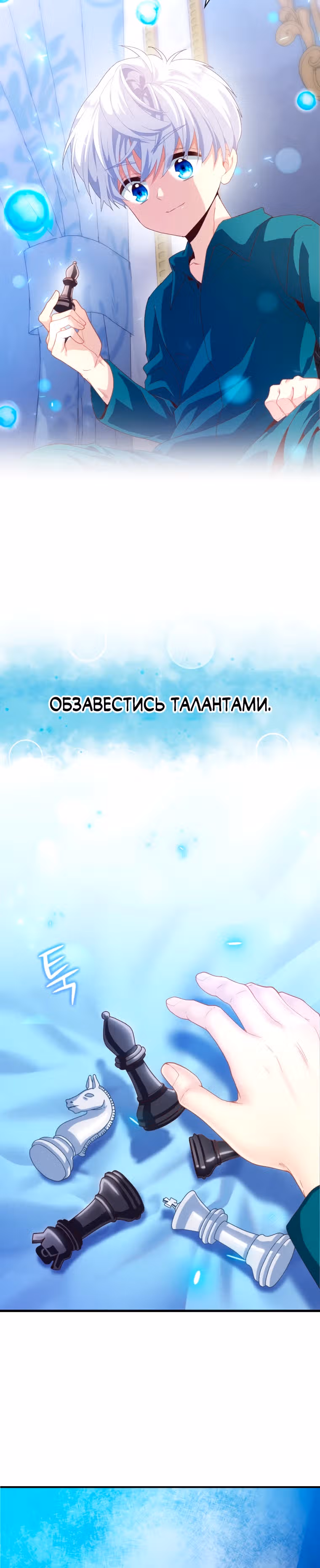 Магический гений маркиза — Том 1 · Глава 2, страница 20