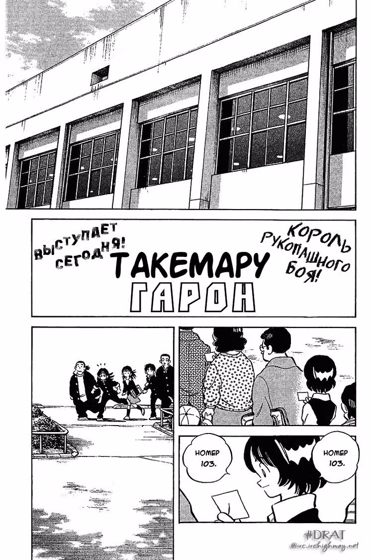 Ицумо Мисора — Том 3 · Глава 27, страница 13