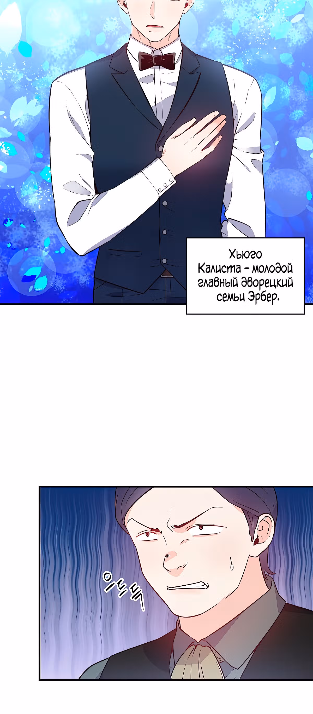 Злодейкой может стать любая! — Том 1 · Глава 19, страница 16
