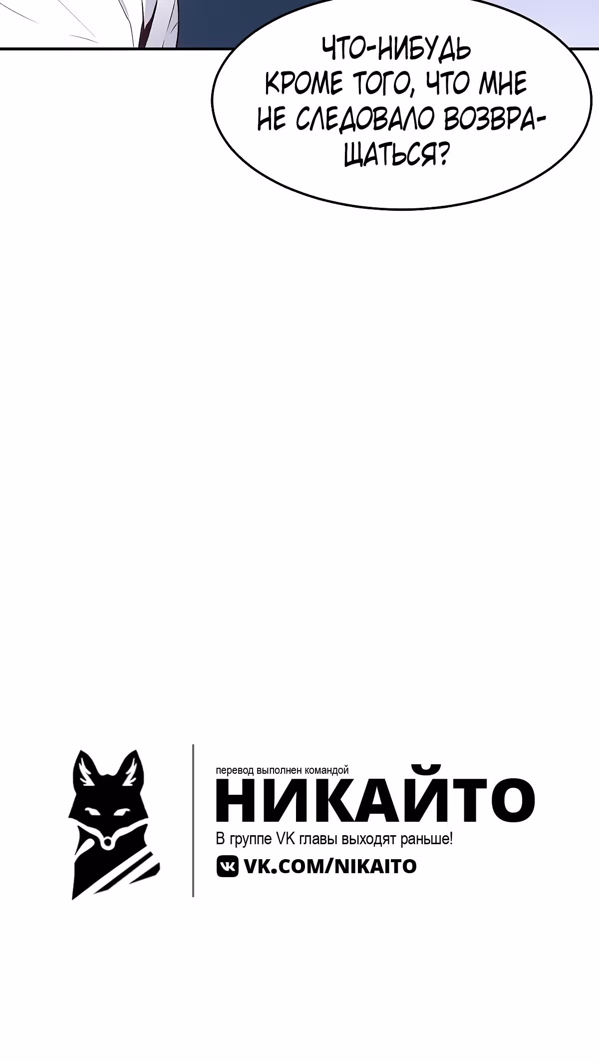 Злодейкой может стать любая! — Том 1 · Глава 19, страница 55