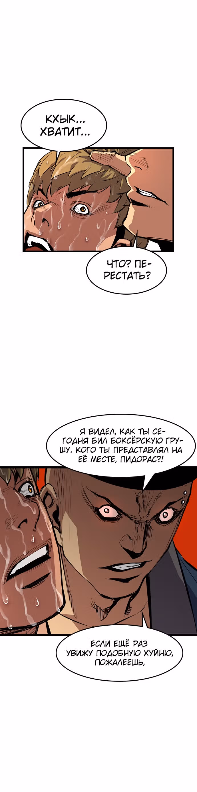 Академия Халлим — Том 1 · Глава 14, страница 16
