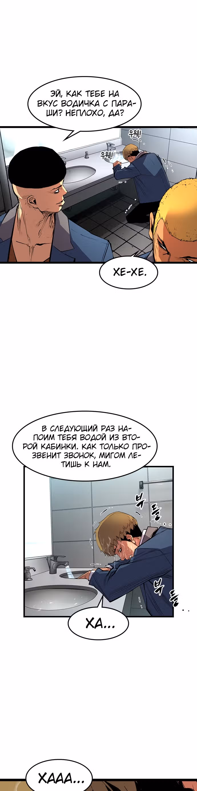 Академия Халлим — Том 1 · Глава 14, страница 18