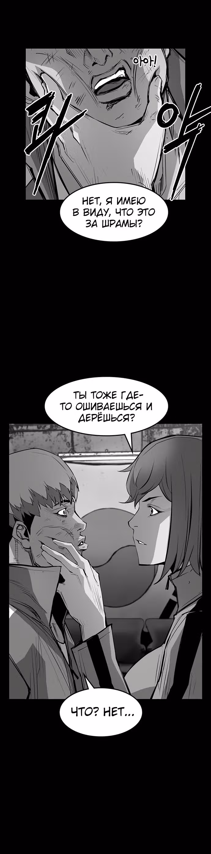 Академия Халлим — Том 1 · Глава 14, страница 22