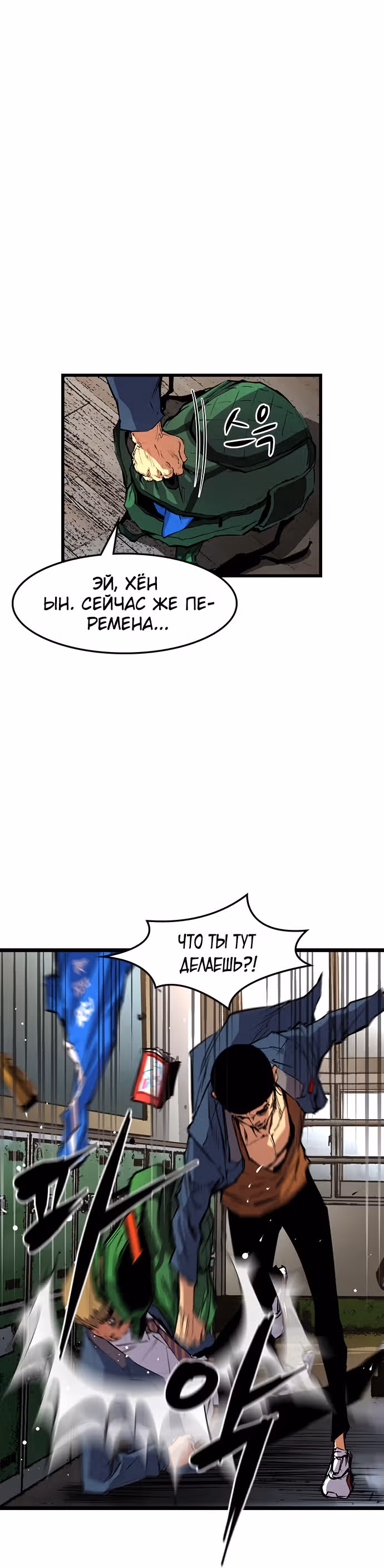 Академия Халлим — Том 1 · Глава 14, страница 43