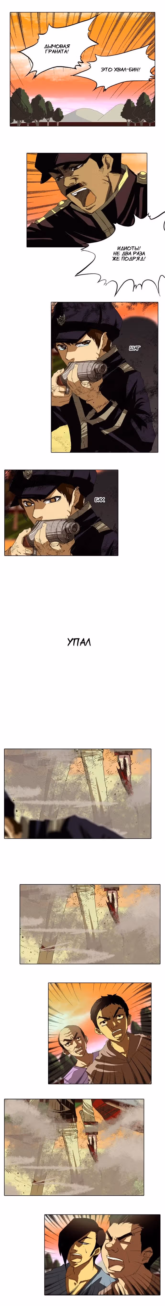 Ограниченное оружие — Том 1 · Глава 3, страница 11