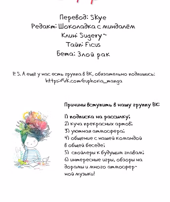 Онсэмиро — Том 1 · Глава 14, страница 61