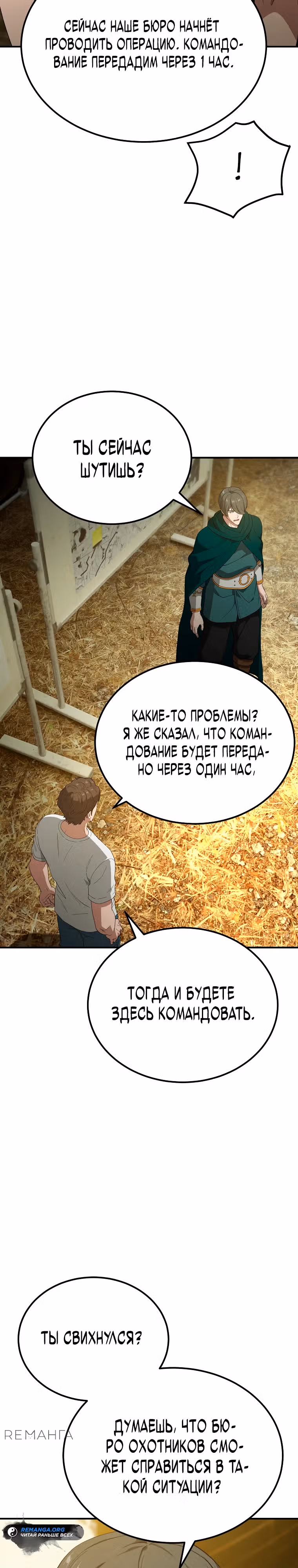 Супер Танк — Том 1 · Глава 9, страница 3