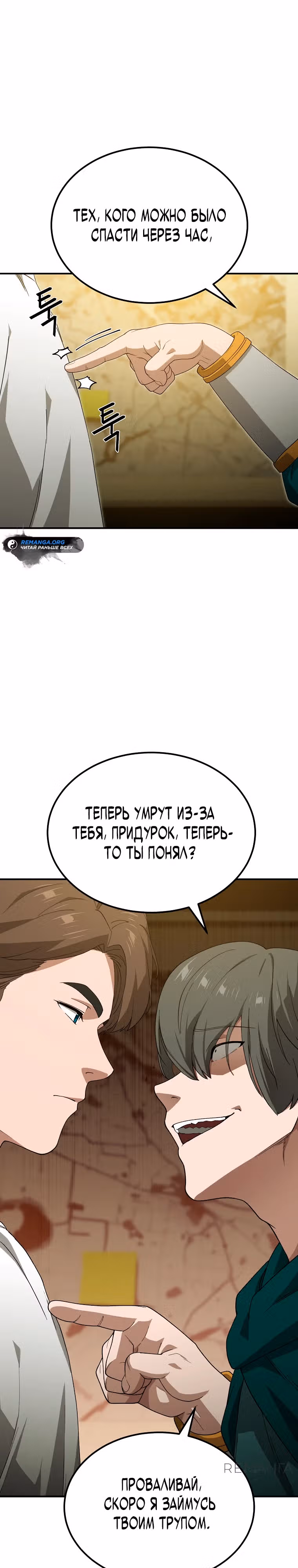 Супер Танк — Том 1 · Глава 9, страница 7