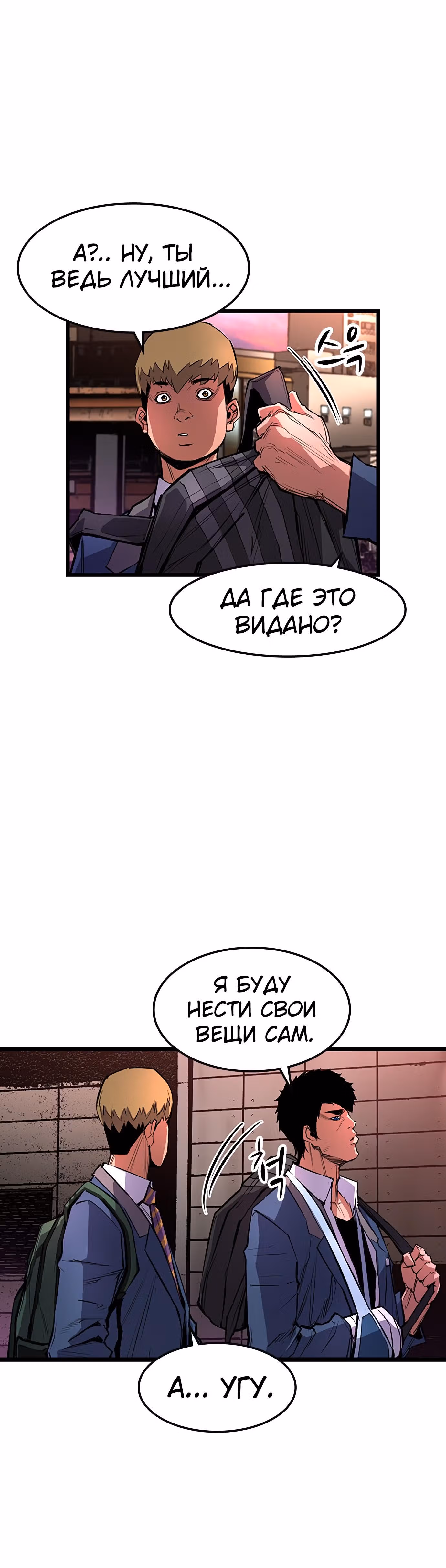 Академия Халлим — Том 1 · Глава 15, страница 13