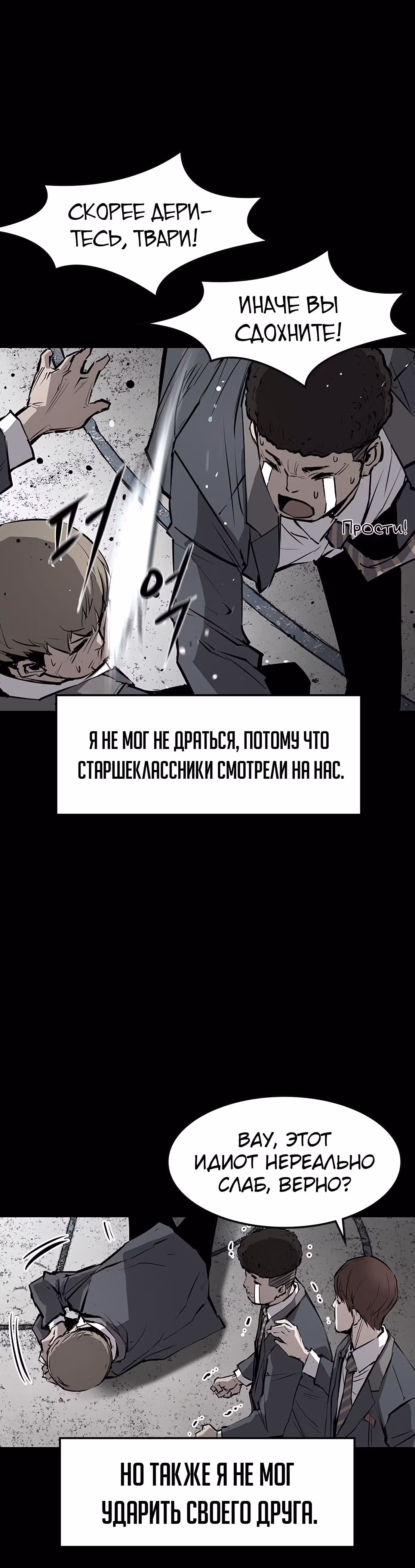 Академия Халлим — Том 1 · Глава 15, страница 38