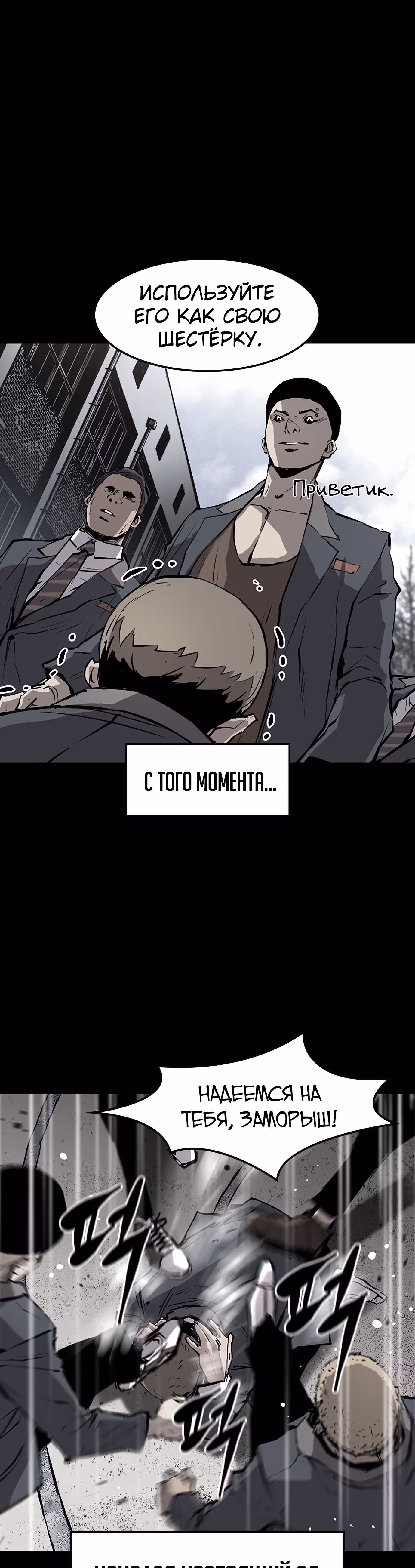 Академия Халлим — Том 1 · Глава 15, страница 39