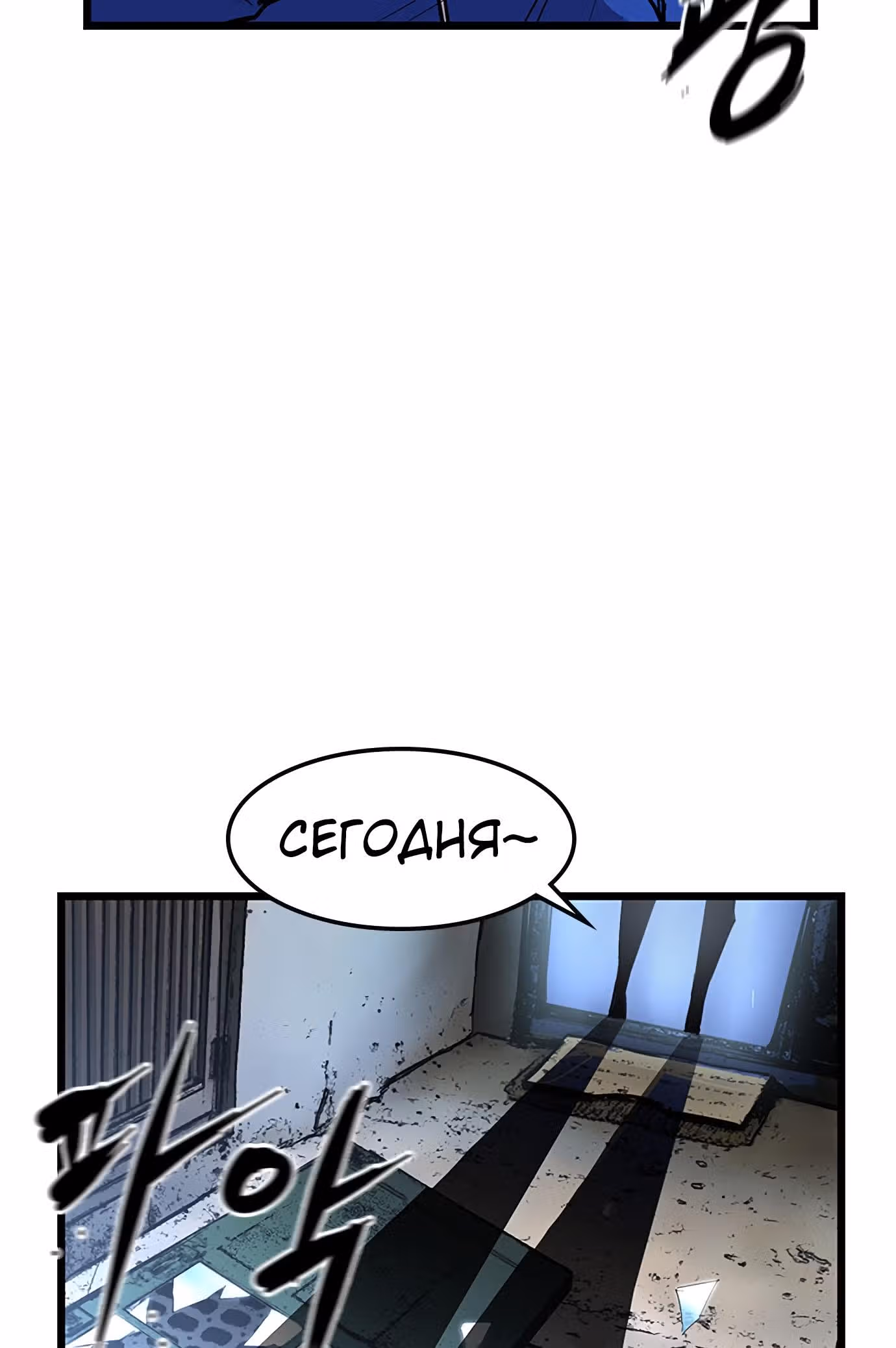 Академия Халлим — Том 1 · Глава 15, страница 57