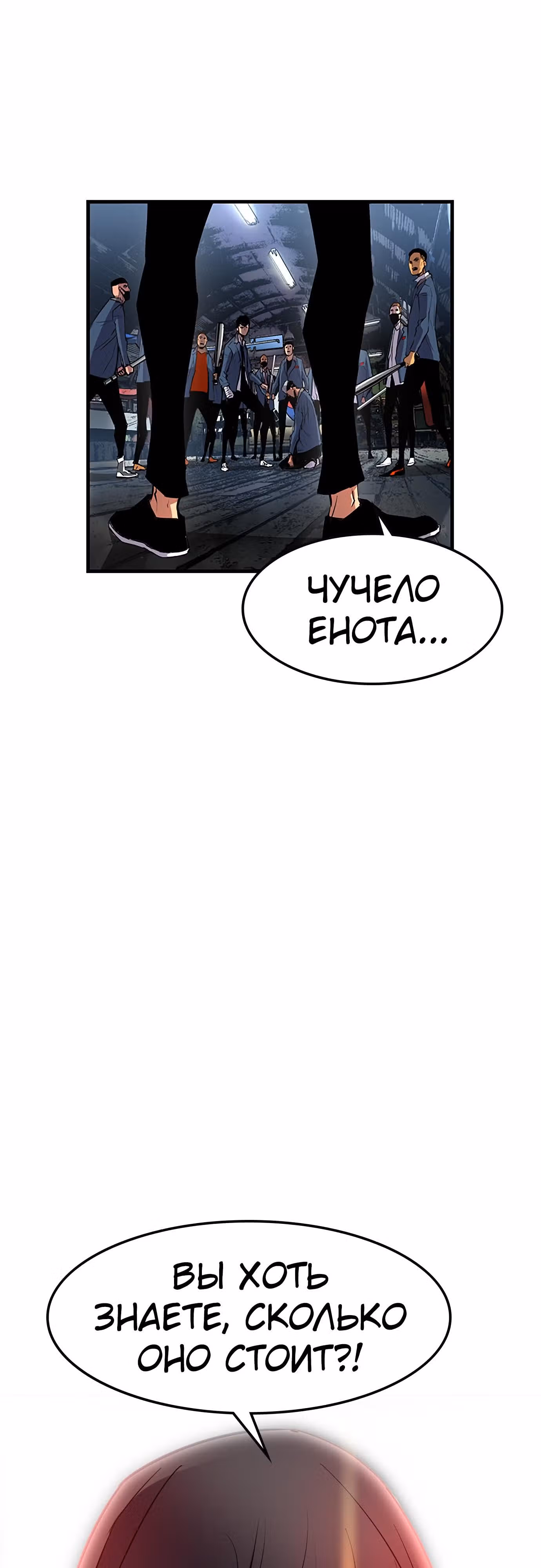 Академия Халлим — Том 1 · Глава 15, страница 60