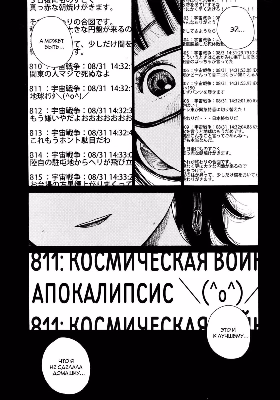 Мёртвые-мёртвые демоны — Том 1 · Глава 2, страница 15