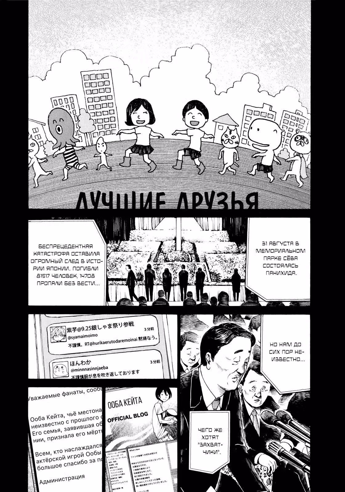 Мёртвые-мёртвые демоны — Том 1 · Глава 2, страница 19