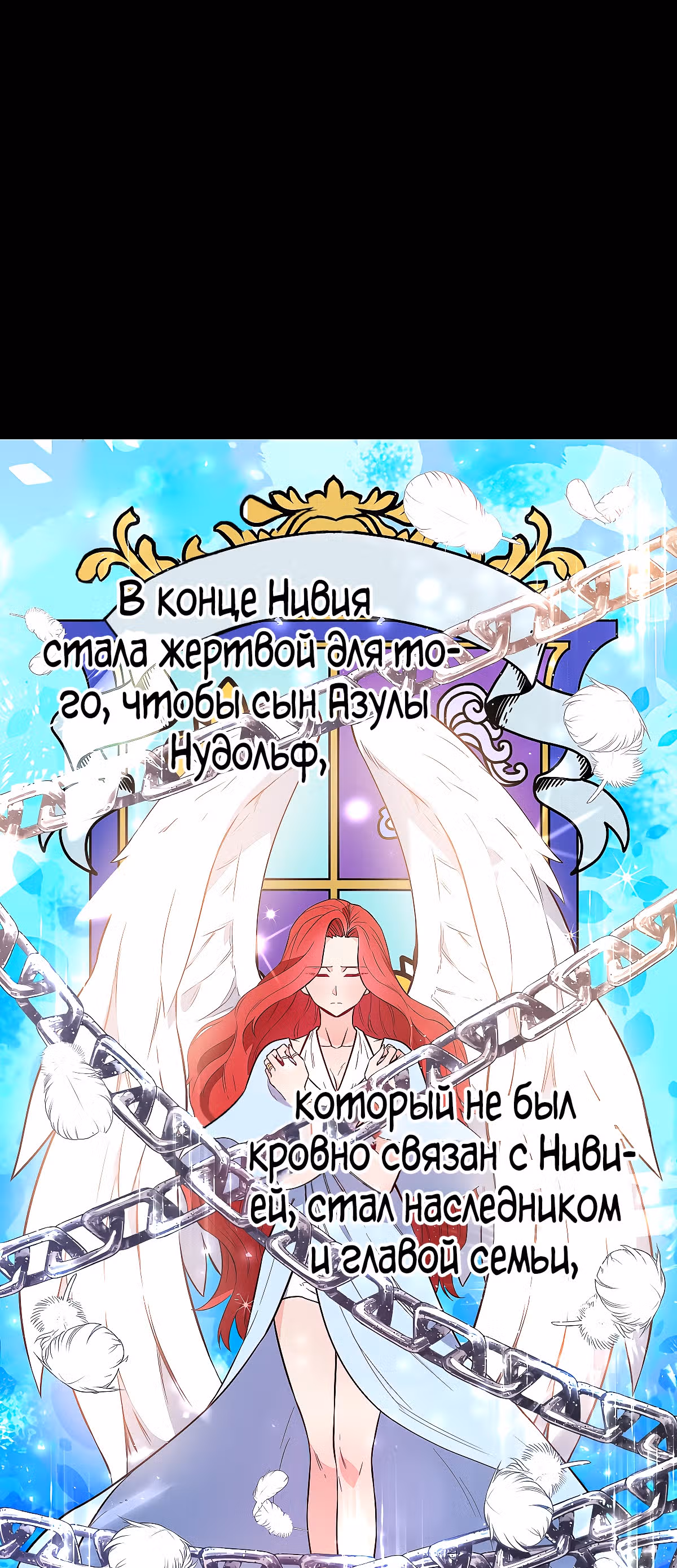 Злодейкой может стать любая! — Том 1 · Глава 22, страница 40