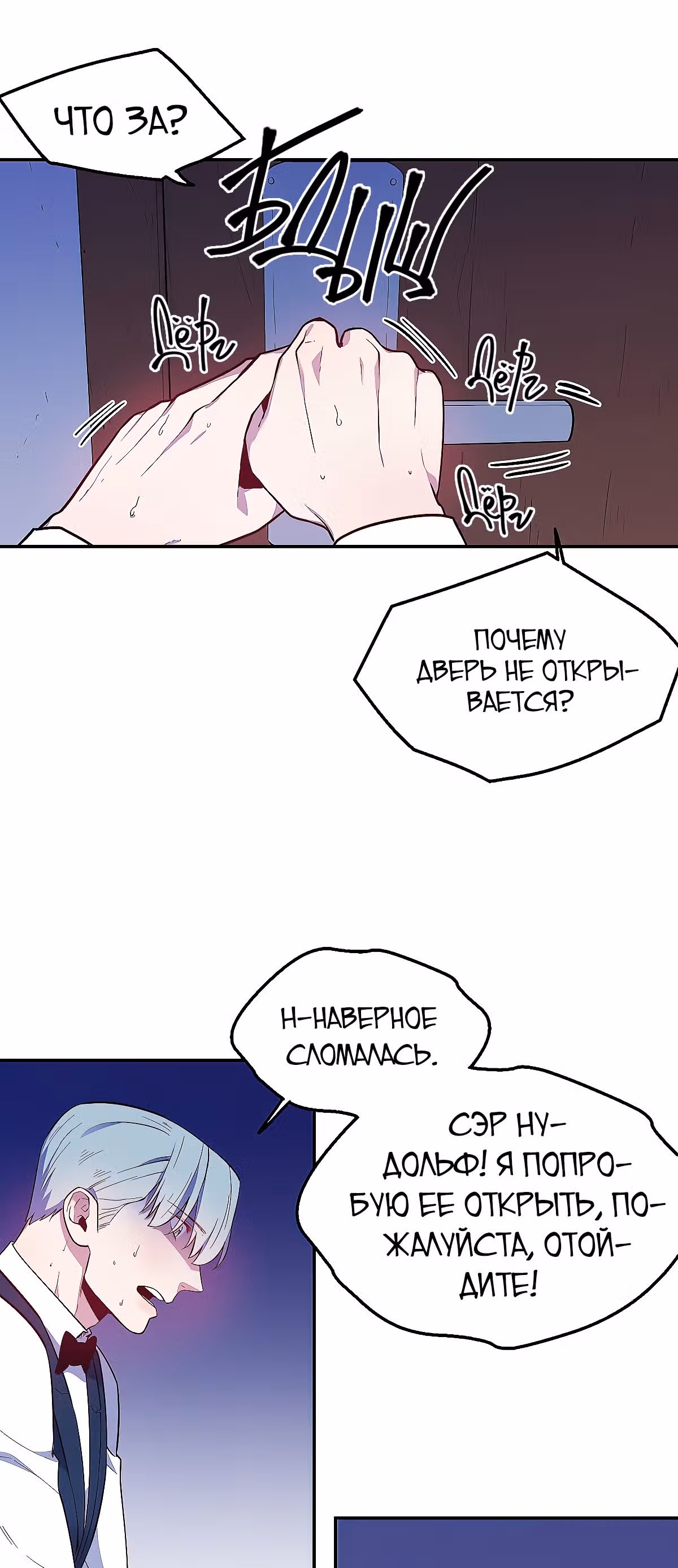 Злодейкой может стать любая! — Том 1 · Глава 22, страница 5