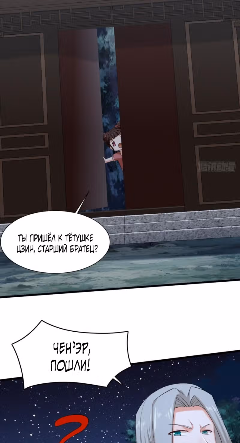 Бесконечное поглощение — Том 1 · Глава 43, страница 25