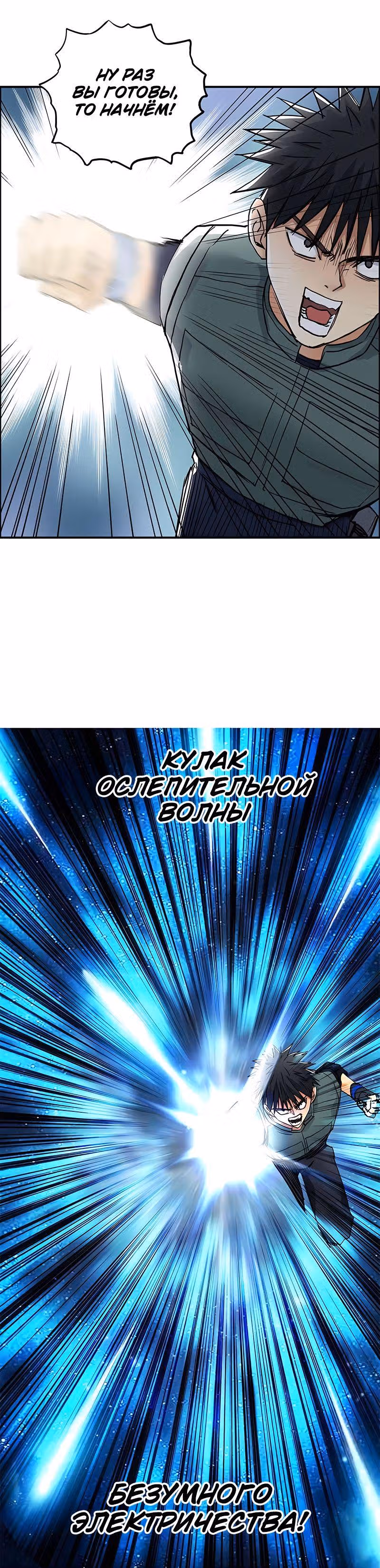 Сверхкуб — Том 1 · Глава 160, страница 8
