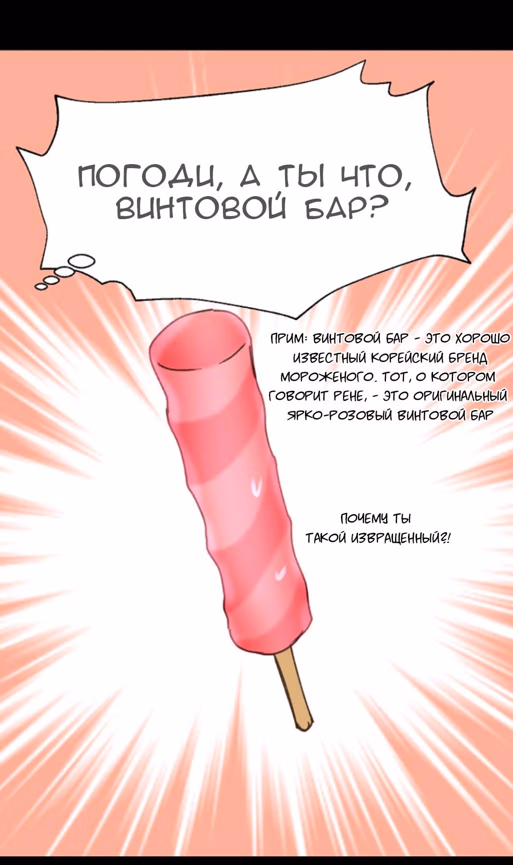 Ложное признание — Том 1 · Глава 14, страница 18