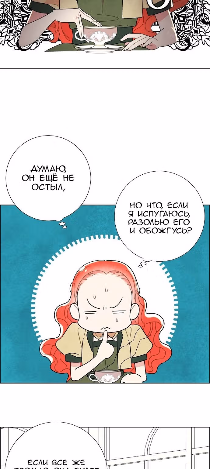 Я та, кто украла первую ночь главного героя — Том 1 · Глава 8, страница 2