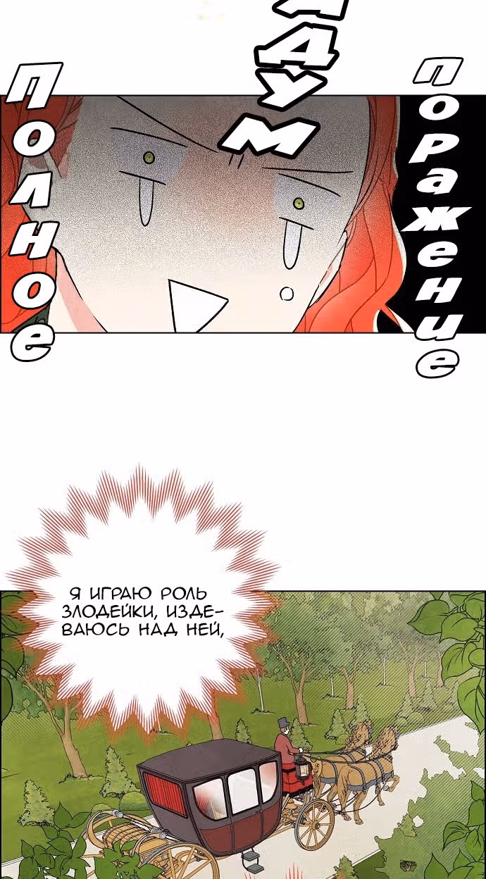 Я та, кто украла первую ночь главного героя — Том 1 · Глава 8, страница 38