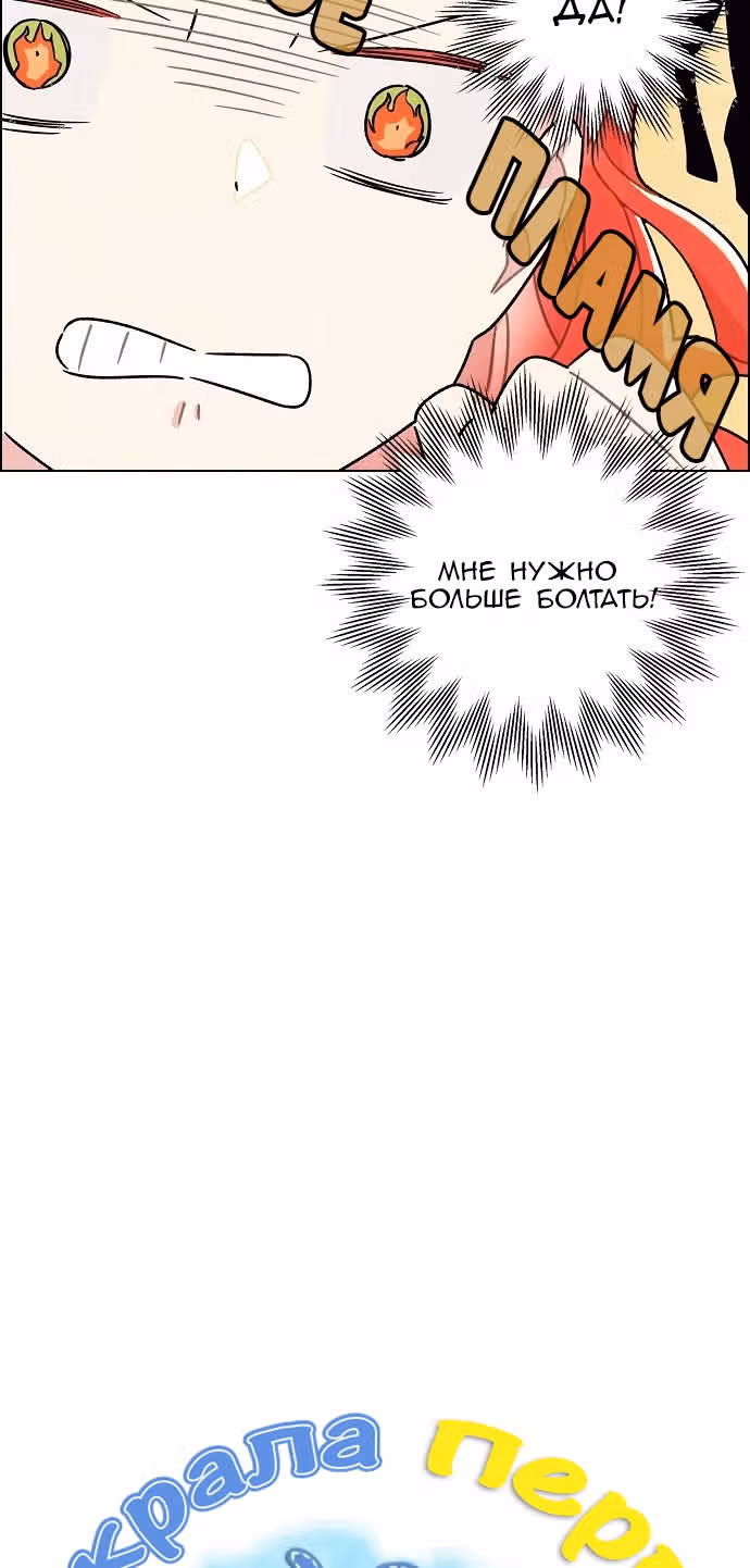 Я та, кто украла первую ночь главного героя — Том 1 · Глава 8, страница 9