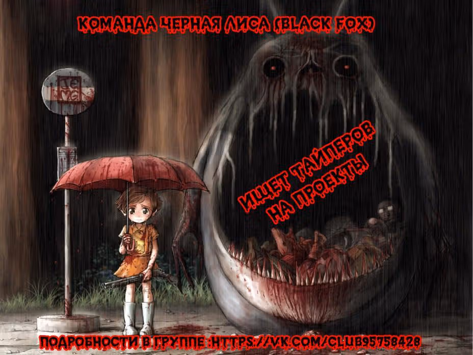 Люк — Том 1 · Глава 5, страница 14