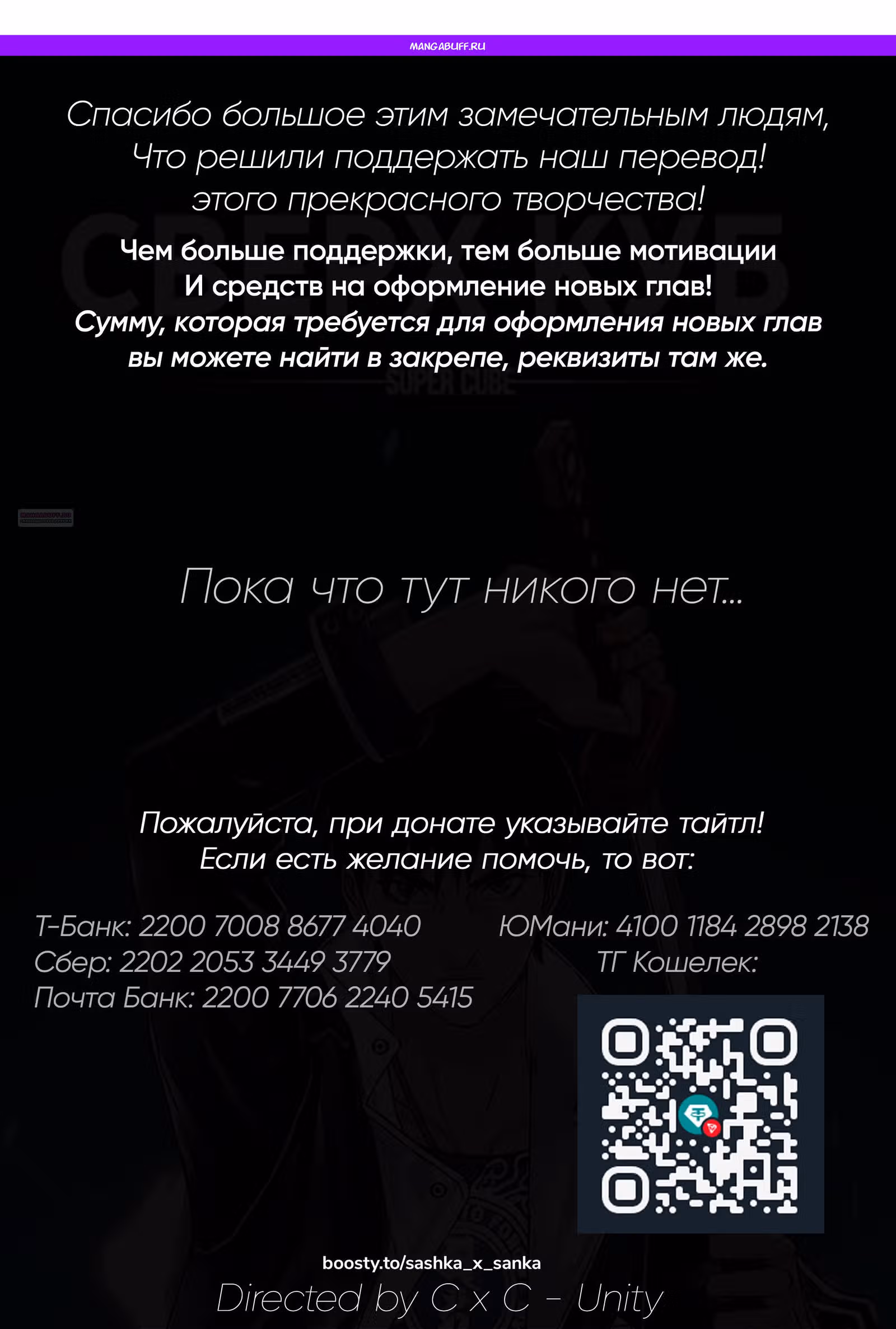 Сверхкуб — Том 1 · Глава 159, страница 1