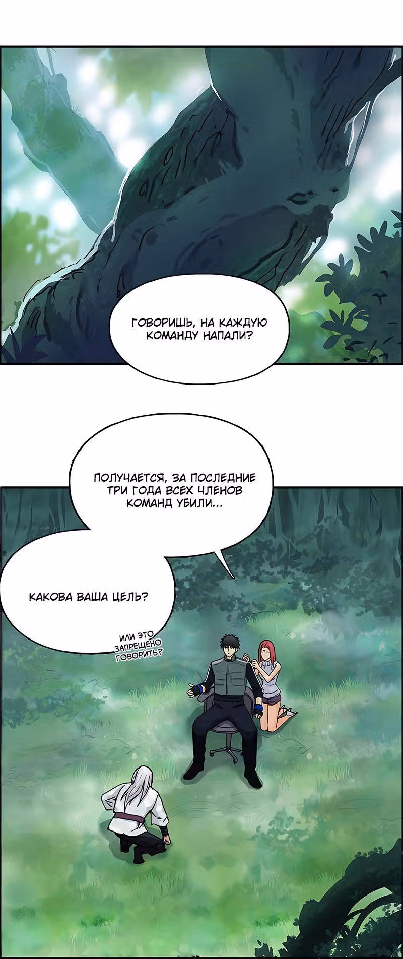 Сверхкуб — Том 1 · Глава 159, страница 16