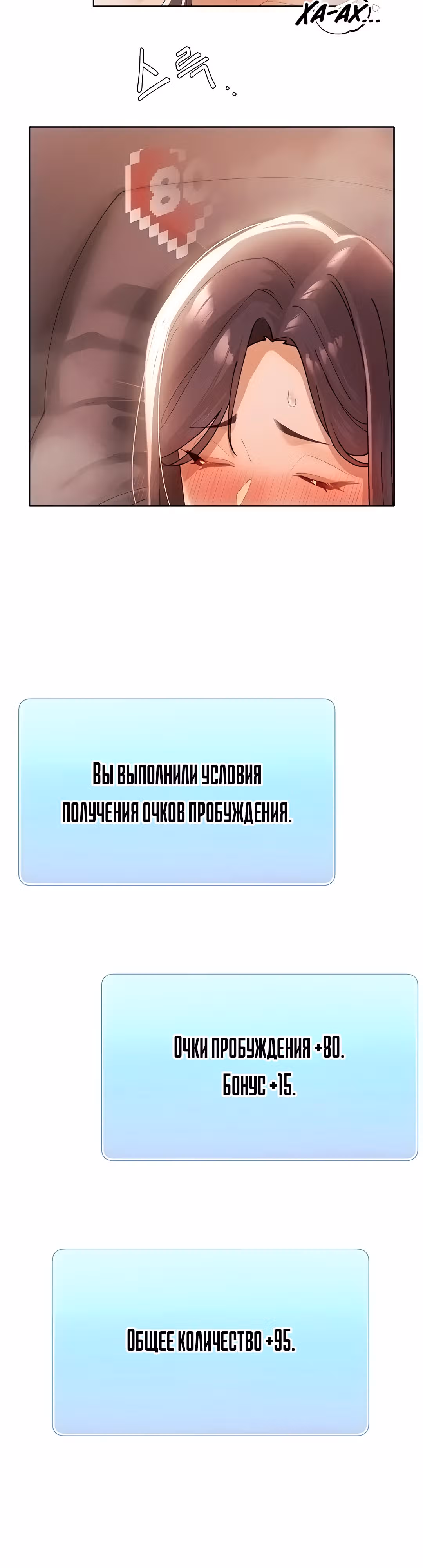 Протагонист становится сильнее, когда трахает охотниц — Том 1 · Глава 4, страница 38