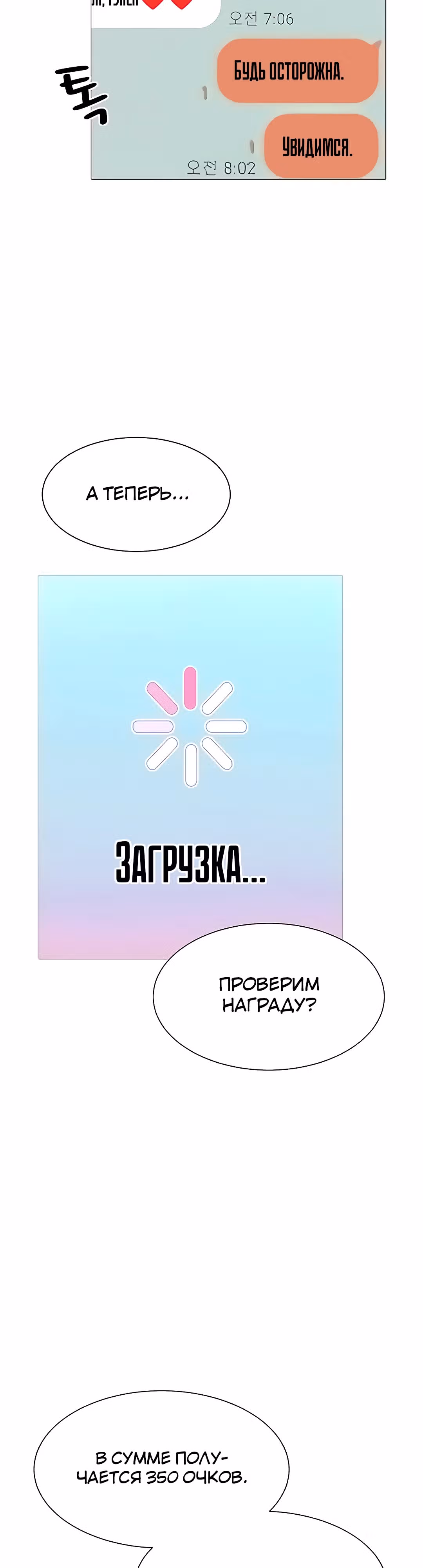 Протагонист становится сильнее, когда трахает охотниц — Том 1 · Глава 4, страница 48