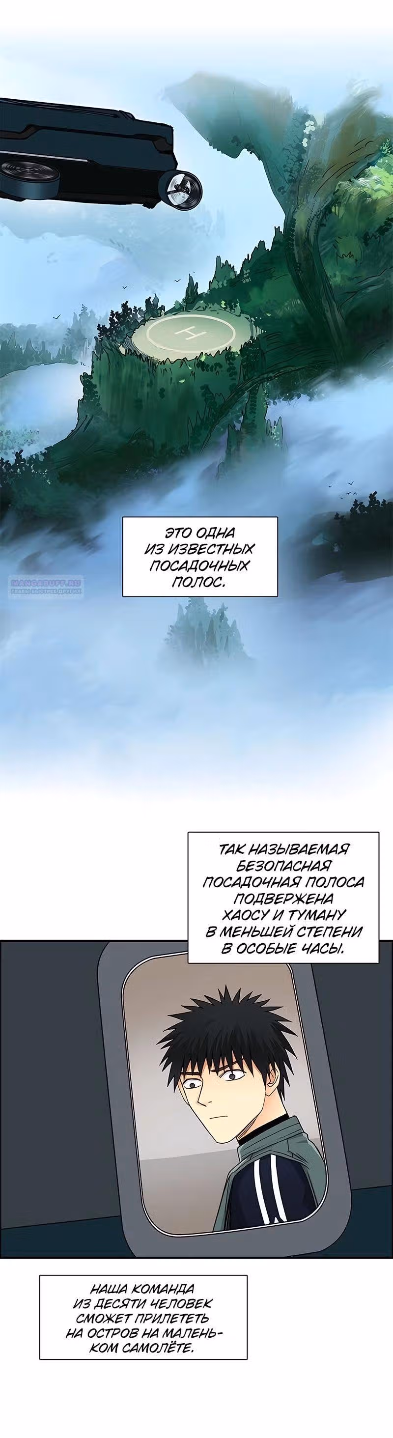 Сверхкуб — Том 1 · Глава 158, страница 2
