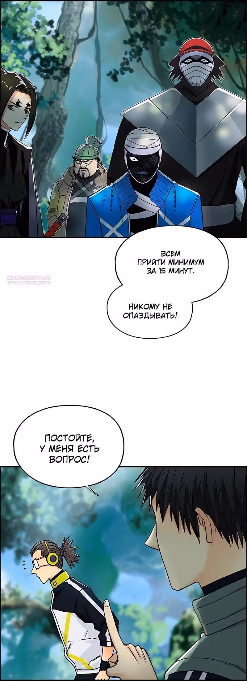 Сверхкуб — Том 1 · Глава 158, страница 6
