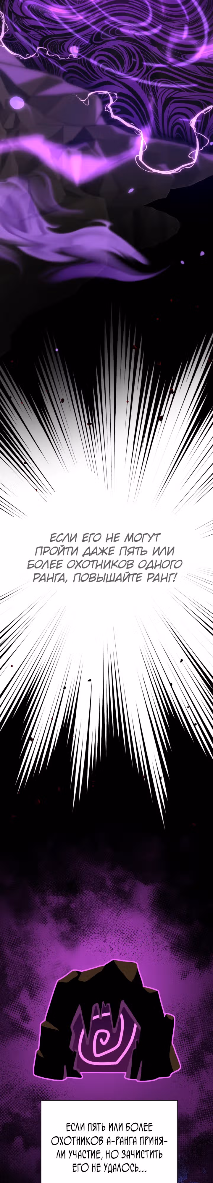 Я улучшаю скелетов — Том 1 · Глава 4, страница 13
