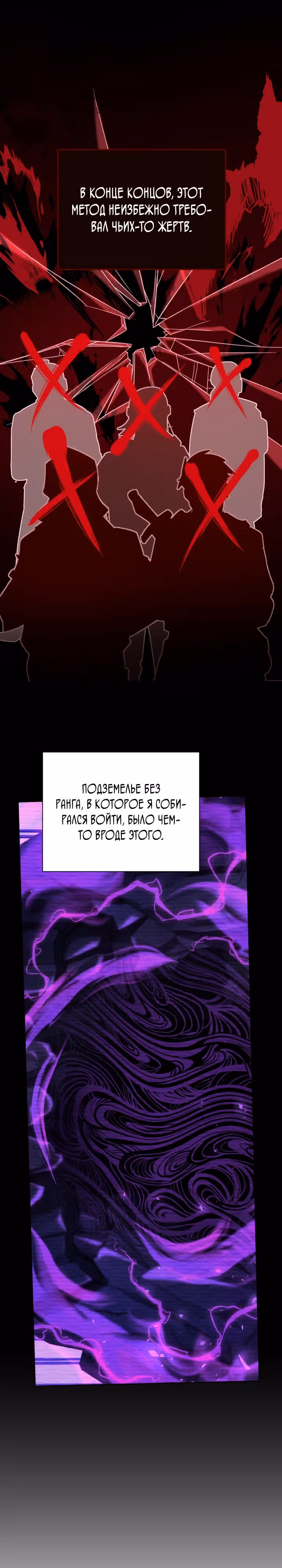 Я улучшаю скелетов — Том 1 · Глава 4, страница 15