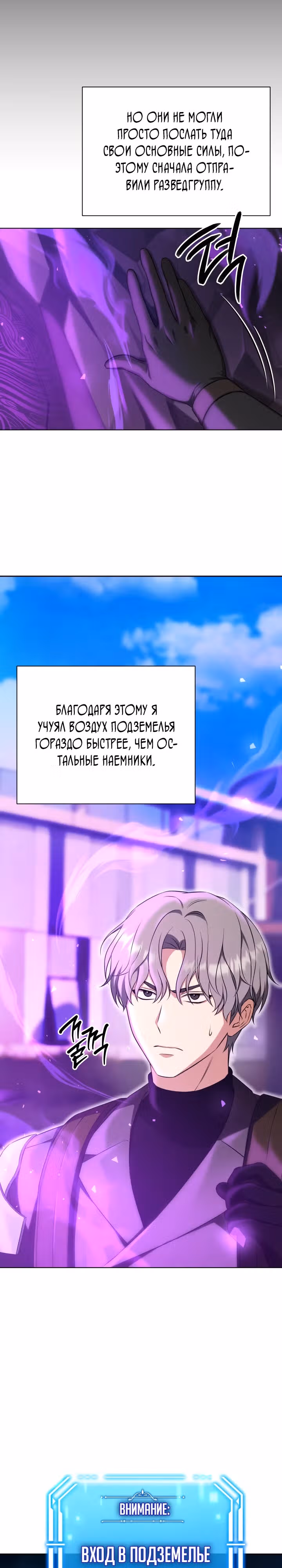 Я улучшаю скелетов — Том 1 · Глава 4, страница 16