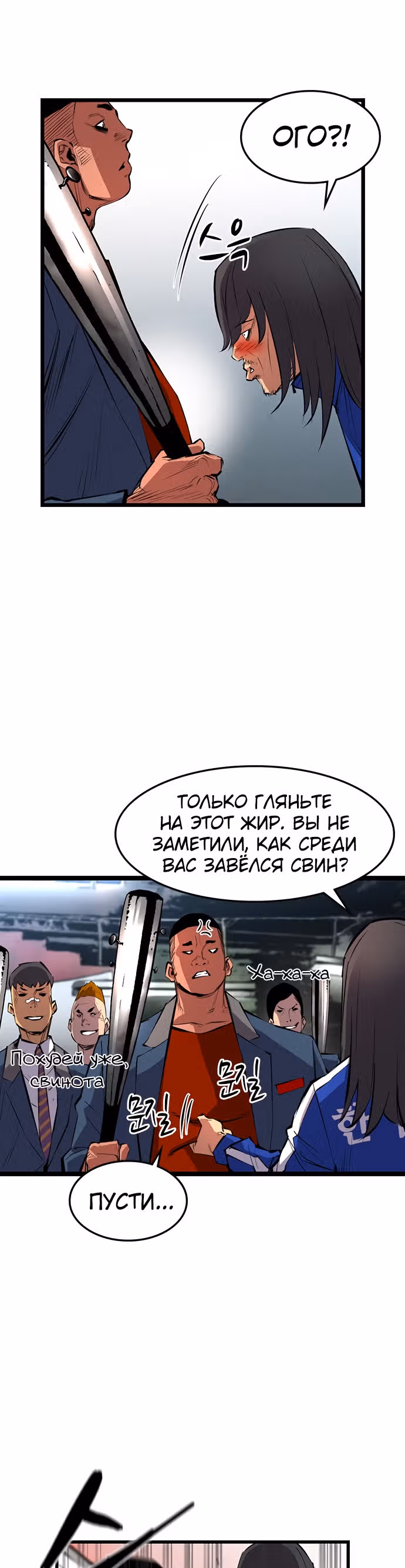 Академия Халлим — Том 1 · Глава 16, страница 3