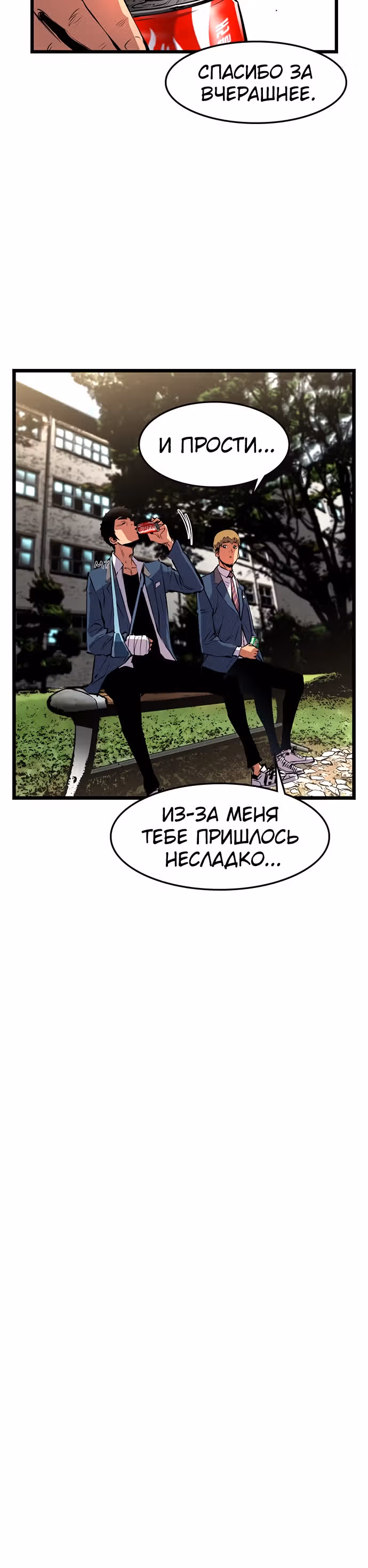 Академия Халлим — Том 1 · Глава 16, страница 34