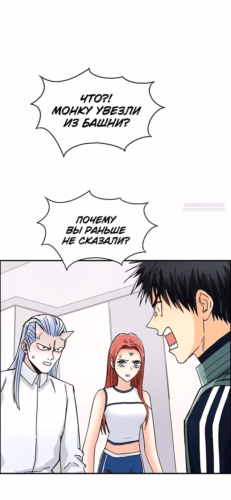 Сверхкуб — Том 1 · Глава 157, страница 2