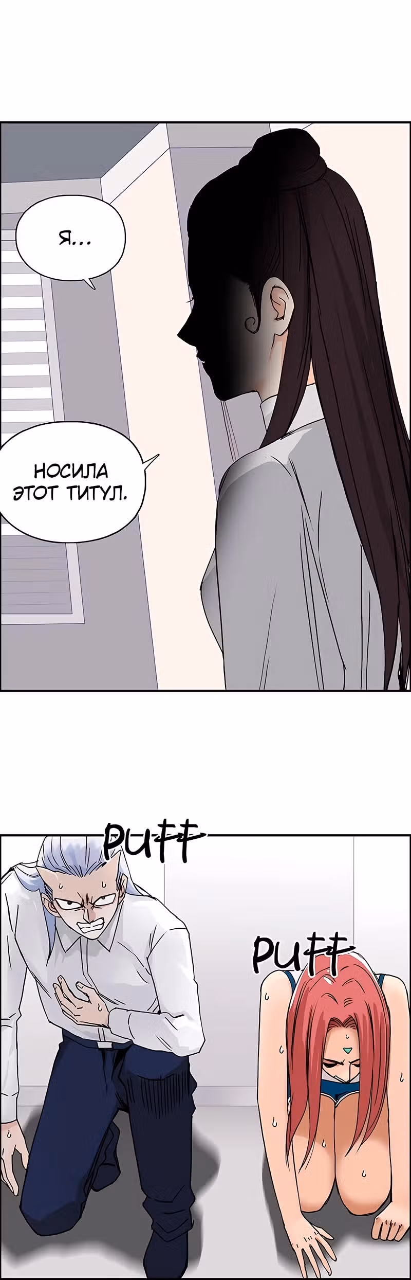 Сверхкуб — Том 1 · Глава 157, страница 19